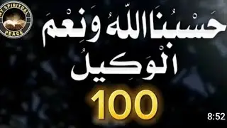 Wazifa #hasbunallah wanimal wakil # need subscribe 