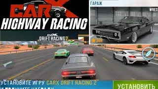 Автосимулятор для Android Carx Highway Racing