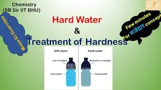 Hardness of water | Methods of Removal of Hardness|SB SIR | IIT BHU Alumini | FIITJEE Ex-faculty