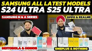 SAMSUNG S25 ULTRA PRICE IN DUBAI | LATEST 5G ANDROID PHONE PRICE |S24 ULTRA| Z FOLD 7 PRICE IN DUBAI