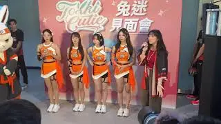 臺北伊斯特啦啦隊賽前Tokki Cutie兔迷見面會2025-10-11