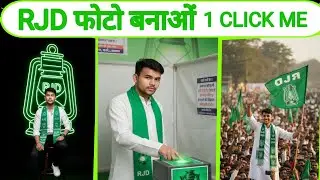 RJD Photo Kaise Banaye | How To Make RJD Photo Editing in Mobile | RJD Photo Editing Tutorial 