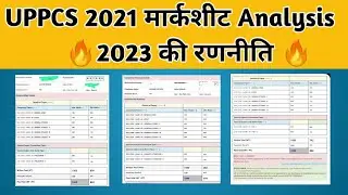 UPPCS 2021 marksheet Analysis ll 2023 की रणनीति || uppsc prelims 2023 #uppsc #uppcs #deepbooks