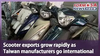 Scooter exports grow rapidly as Taiwan manufacturers go international｜Taiwan News