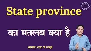 State province meaning in Hindi | State province ka matlab kya hota hai | English to hindi