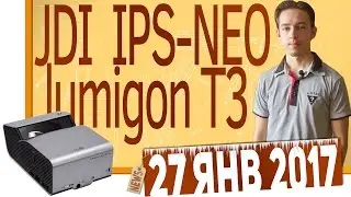 СН. Full Active Flex, lumigon T3, LG PH450, Sola