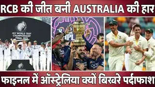 WTC Final Disaster: Did IPL Champions RCB Burn Out Hazlewood Before Australia&rsquo;s Biggest Test?