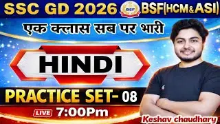 SSC GD Hindi Classes 2026 | SSC GD Hindi Practice Set 8 | SSC GD Hindi 2026 | Hindi By Keshav Sir