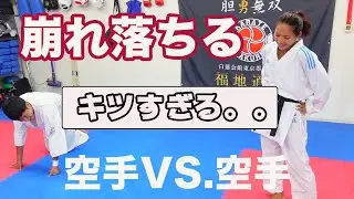 #116【空手VS空手】崩れ落ちる熱戦！お互いの得意分野でガチの真剣勝負！ フルコンタクト空手コラボ企画