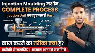 Important Parts In injection Unit (JIT-80) ।।  Injection Unit के Most Important Parts ।। Technical F