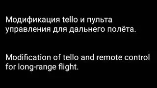 Tello and remote control mod. Мод Tello и пульта управления.