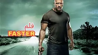 بعد السطو على بنك😎 قتلو اخوه 😱وسجنوه ظلما لكن عندما خرج جعل حياتهم ظلام💀 / ملخص FASTER