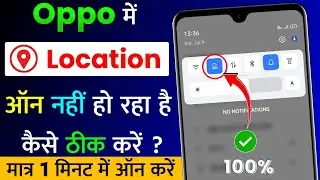 Oppo Me Location On Nahi Ho Raha Hai | Oppo Location On Problem Fix | Fix Location Not Working