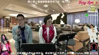 左右手 Cover by Raymond Tam @ 第72集