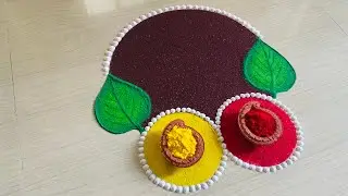 भोगी स्पेशल रांगोळी | Bhogi Rangoli | मकरसंक्रांती रांगोळी MakarSankranti Rangoli  2026 