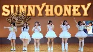 SunnyHoney (歌詞字幕) 26.2.1(日)熊本天明ホール