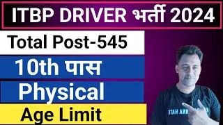 ITBP Constable Driver new भर्ती  2024 / ITBP Driver Selection Process / Age Limits / Fee #itbp