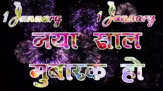 Welcome 2022 Coming To 1st January Happy New Year Status