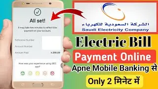 Electric Bill Payment Online | Saudi Electric Bill payment kaise kare | Electric Bill Kaise Pay Kare