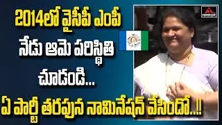 Jana Jagruthi Party Leader Kothapalli Geetha File to Nomination from Visakhapatnam For MP | MirrorTV