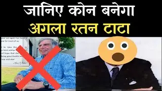 रतन टाटा के सभी कंपनियों का मालिक😱 #ratantata #रतनटाटा #bussinessmind #trending  #viralvideos
