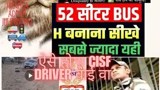 #🚌Cisf driver test 🚷#optical #full information🚏 #ड्राइवर टेस्ट के बाद पूछे जाने वाले प्रश्न❓ #cisf