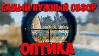 Обзор на ВСЕ снайперские прицелы I Enlisted