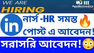 Staff Nurse job | Apollo hospital job | nurse job recruitment 2024