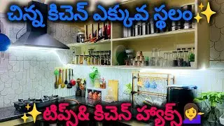 I made a great kitchen setup using vertical space // organizing kitchen // space management
