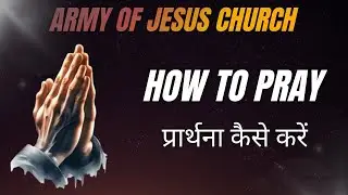 प्रार्थना कैसे करें ताकि परमेश्वर जवाब दे? | Nehemiah Prayer Teaching | Hindi Christian Sermon