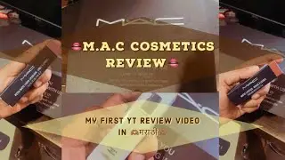 M.A.C. Lipsticks Review In मराठी | Komal Bhosale | #lifestyle #fashion #review