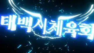 [태백시체육회] Magic Tennis 배우기
