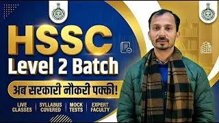 HSSC Level 2 Batch IIGaurav Sir SessionII