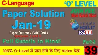 O Level C Language Paper Solution Jan 2019, Part One Question No  3 and 4 , 100 % Success in C lang