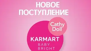 Новое поступление продуктов Karmart обзор новинок и хитов продаж