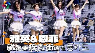 台湾プロ野球【WBCQ資格賽】李雅英이아영,全恩菲전은비｜國際賽就是要疾風街道질풍가도這樣才嗨對味,驚呆了2025/02/21 [4K60P]