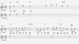 산골소년의 사랑 이야기  정악대금