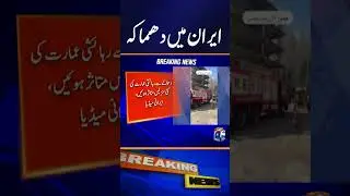 Explosion occurs at Iran's southern port of Bandar Abbas, Iranian media reports