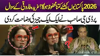 DG ISPR Provides Detailed Clarification on Pakistan&rsquo;s Safety in 2026, Responding to Gharida Farooqi