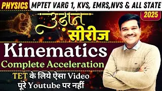 Kinematics (Acceleration) | MPTET Varg 1, KVS, NVS, EMRS Physics | Gravity Guru Rakesh Sir