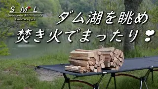 【夫婦キャンプ 安室ダムキャンプ場 無料のオートキャンプ場って最高】ダム見学しダムカードを貰おう 