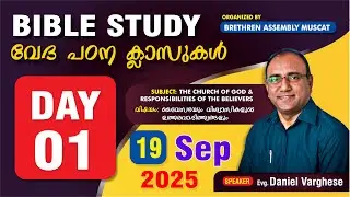 Day 1 &ndash; Bible Study - Brethren Assembly Muscat - Evg Daniel Varghese