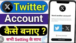 Twitter Account Kaise Banaye | X Twitter account kaise banaye | How to create Twitter Account
