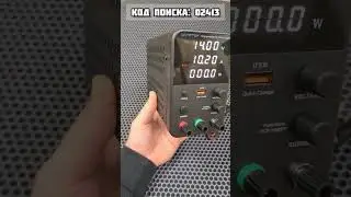 Лабораторный блок питания #электрика #автомастерская #автосвет