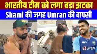 Umran malik replaced injured Mohammad shami | india vs Bangladesh 2022