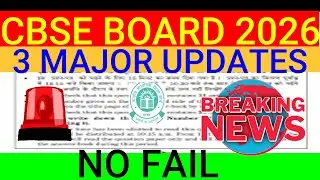 3 SUPER Good News- NO FAIL- for cbse board exam 2026 | Class 10 | Class 12 | Cbse news updates