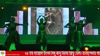 35th Gazole Utsab 2026 LIVE