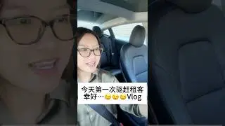 洛杉矶遇到租霸 第一次驱赶租客体验#洛杉矶 #驱赶租客 #租霸 #房东赶租客#地产经纪