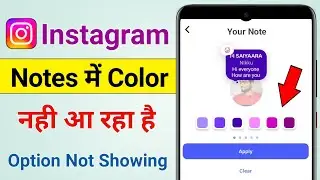 Instagram Notes color change option not showing | Notes ka color kaise change karen 