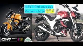 Mahindr MOJO BS6 2020  - HINDI